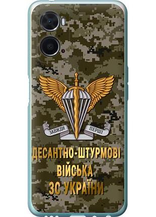 Чехол на oppo a76 дшв зсу из силикона fch_0156513