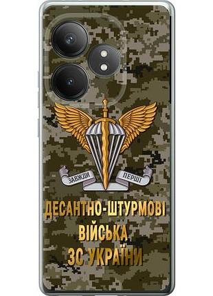 Чехол на realme gt neo6 se дшв зсу из силикона fch_0156571