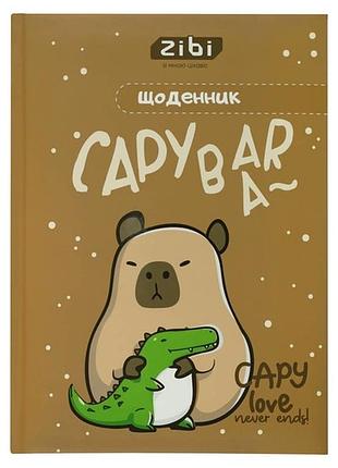 Щоденник шкільний zibi "капібара" для дівчинки, учнівський щоденник з обкладинкою сендвіч 235*170 мм zb.13822