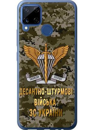 Чехол на realme c15 дшв зсу из силикона fch_0156534