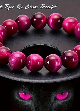 Стильный браслет pink tiger eye, розовый тигровый глаз, унисекс, источник гармонии и душевного тепла
