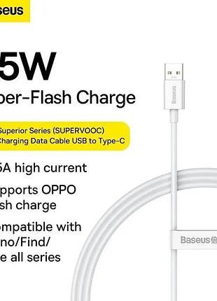 Кабель baseus superior series (supervooc) fast charging data type-c 65w (2m) white