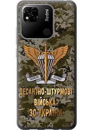 Чехол на xiaomi redmi 9c дшв зсу из силикона fch_0011113