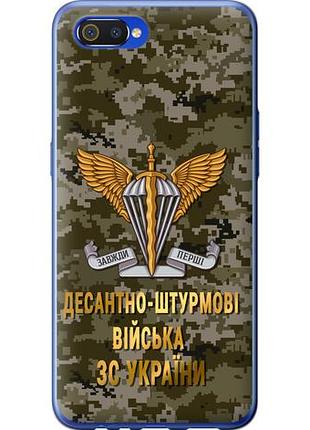 Чехол на realme c2 дшв зсу из силикона fch_0156529