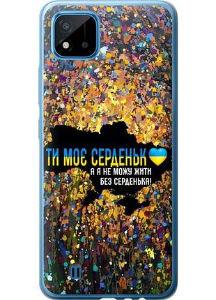 Чехол на realme c20a мое сердце украина из силикона fch_0159153