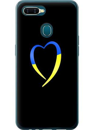 Чехол на oppo a5s жёлто-голубое сердце из силикона fch_0164266