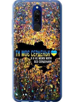 Чехол на xiaomi redmi 8 мое сердце украина из силикона fch_0057811