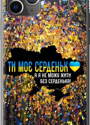 Чохол для apple iphone 11 pro max з пластику fch_0159162