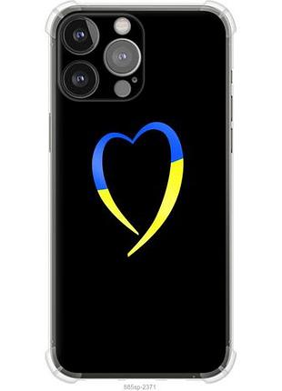 Чехол на iphone 13 pro max жёлто-голубое сердце из силикона fch_0164218