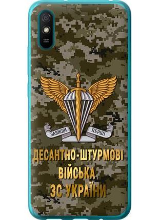 Чехол на xiaomi redmi 9a дшв зсу из силикона fch_0011112