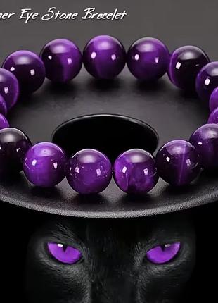 Стильный браслет purple blue tiger eye, фиолетовый тигровый глаз, унисекс, источник гармонии и благополучия