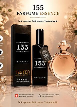 Тестер paco rabanne olympea (пако рабан олімпія) 65 мл.