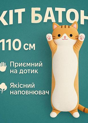Мягкие игрушки-подушки, подушка в виде мягкой игрушки кошка, антистресс подушка кот батон sc-33