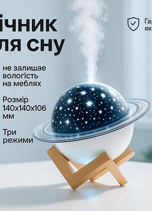 Гарний нічник для дитини сатурн, нічник для дівчаток, дитяча акумуляторна лампа 7 кольорів on-57