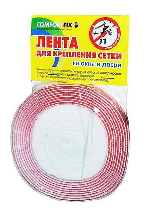 Кріплення для сітки самоклійка біле 10мм*6м тм comfortfix