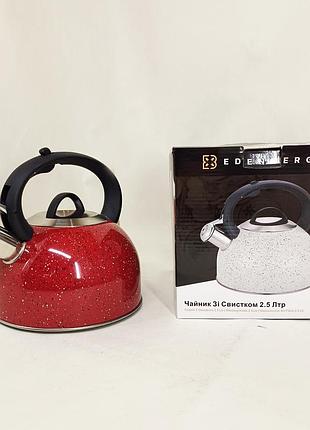 Чайник со свистком edenberg eb-1440 с мраморным покрытием 3л red st-57