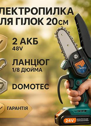 Ручна пила з акумуляторним приводом domotec 8"(20см) 48 в, якісна міні-пила ланцюгова акумуляторна ak-53