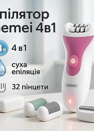 Електрична щітка для п'ят gemei gm-7006 4в1, бездротовий епілятор для зони бікіні hb-37
