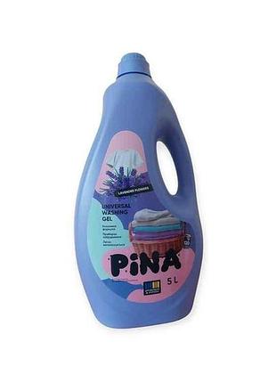Гель для стирки 5л универсальный lavender flowers тм pina