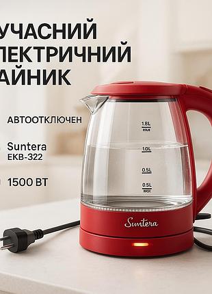 Тихий побутовий чайник suntera ekb-322r 1500 вт, безшумний електричний чайник з підсвічуванням pg-43