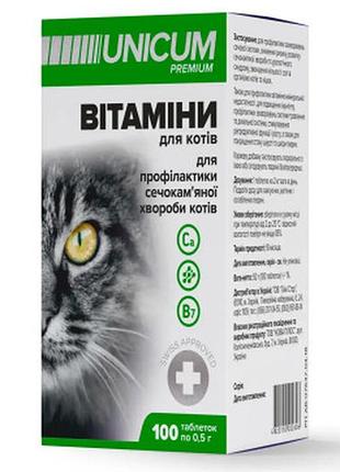 Вітаміни unicum premium для котів для профілактики сечокамяної хвороби, 100 таблеток
