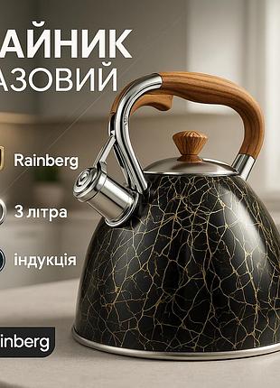 Чайник металевий зі свистком, чайник з нержавіючої сталі якісний якісний металевий wg-71