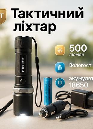 Тактичні ліхтарі з зумом, пило-вологозахищений ударостійкий ліхтар ліхтар акумуляторний led pz-72