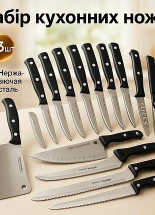 Ножі для кухонних потреб contour pro knives 13, ножі кухонні професійні ексклюзивні кухонні ne-79