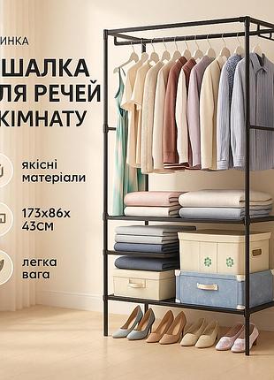 Подставка вешалка для одежды, вешалка для хранения одежды органайзер вещей в комнату li-93
