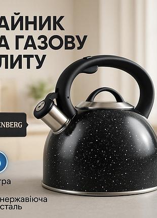 Чайник для води на газ edenberg eb-1440 3л, чайник для газової плити 3 літри газовий красивий hg-47