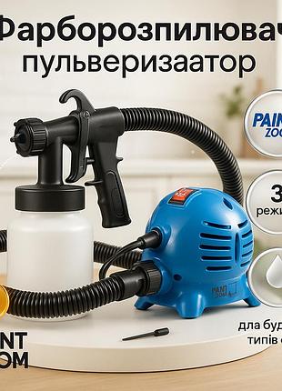 Бытовой универсальный краскораспылитель paint zoom, пневматические покрасочные пистолеты tv-56