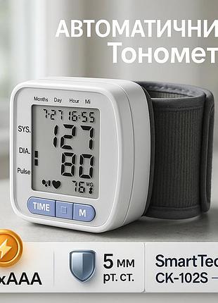 Хороший аппарат для измерения давления smarttech ck-102s, автоматический тонометр для контроля давления pq-33