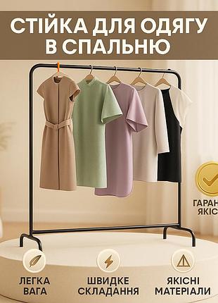 Вішалка-полиця телескопічна, вішалки для одягу в передпокій, універсальна вішалка для одягу та взуття hq-11