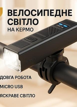Компактний ліхтар для велосипеда з акумулятором, ліхтар велосипедний з акумулятором sl-62