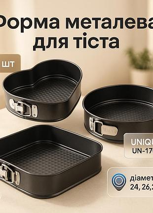 Роз'ємні форми для приготування випічки, набір круглих листів зі сталі для випічки fc-43