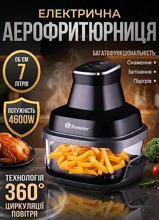 Воздушная фритюрница аэрогриль, фритюрница для пончиков, аэрогриль мультипечь с технологией без масла bi-28