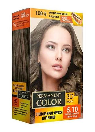 Крем-краска с окислителем «русый темный пепельный» no 5.10 тм permanent color
