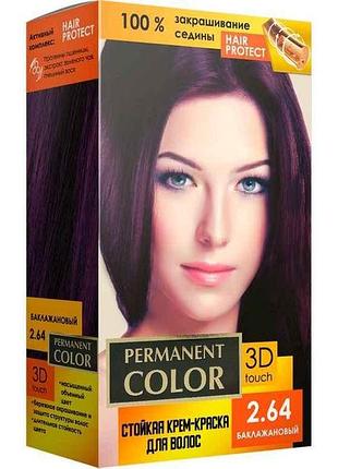 Крем-краска с окислителем тон «баклажановый» no 2.64 тм permanent color