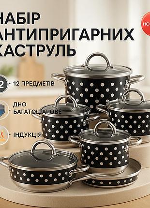 Набір каструль з кришками для кухні, набір каструль якісних з кришками фірмові набори hm-31