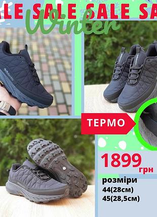 Columbia nonslip thermo