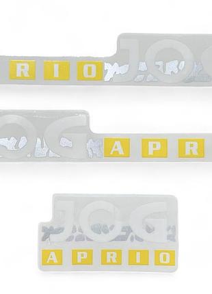 Набір наклейок jog aprio (yellow) (3 шт.)
