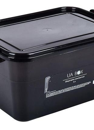 Контейнер харчовий пластиковий з ручками 5 л 20,4 × 28,5 × 14 см для зберігання продуктів black
