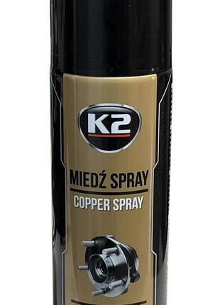 Мастило мідне copper spray w122, k2 400 мл.
