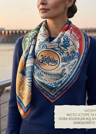 Дизайнерский платок "мое запорожье" my scarf, 70 см на 70 см
