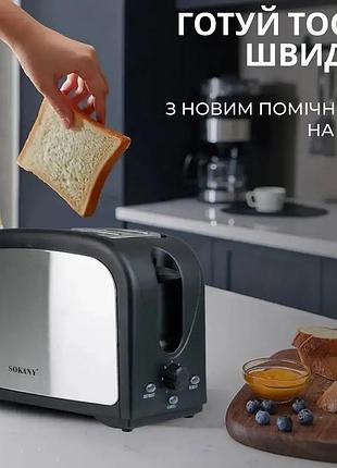 Автоматический электрический тостер на 2 кусочка 800 вт со съемным поддоном черный / прибор для поджаривания хлеба