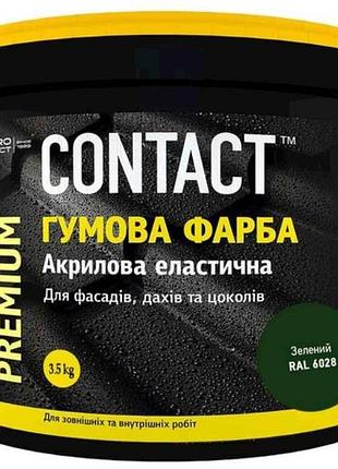 Фарба гумова 3,5кг (6028) зелений тм contact