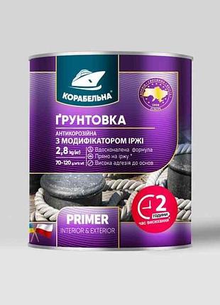 Грунтовка алкидная белый 2,8кг антикоррозионная пф-010м тм корабельная