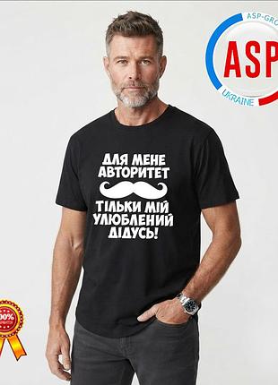 Футболка для дедушки, деда. только лучших пап повышают до дедушек. m