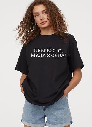 Жіноча чорна модна оверсайз футболка з трендовим принтом