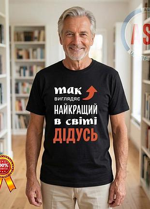 Футболка для дідуся, діда. для мене авторитет — тільки мій улюблений дідусь. xl